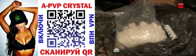 A-PVP мука  Радужный 