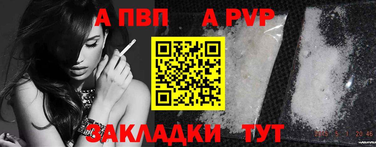 А ПВП Соль Радужный