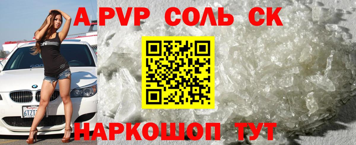 A PVP VHQ  APVP Crystall  Радужный  Вход с VPN 
