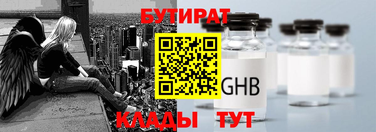 БУТИРАТ BDO  Вход с VPN  Радужный 