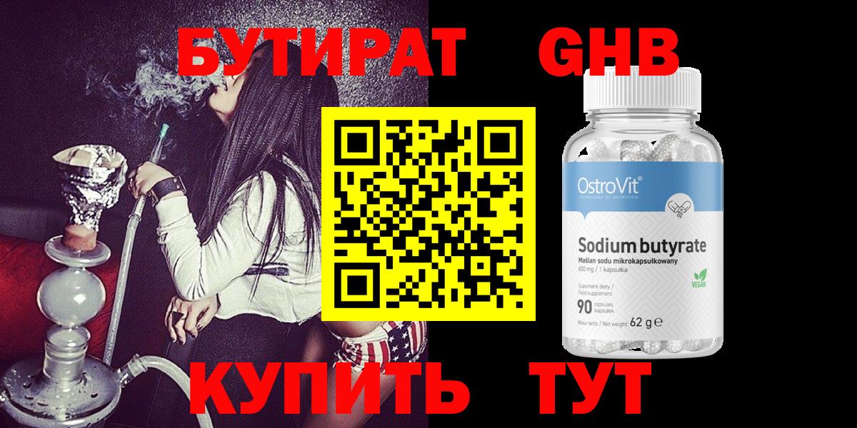 Бутират BDO 33% Радужный