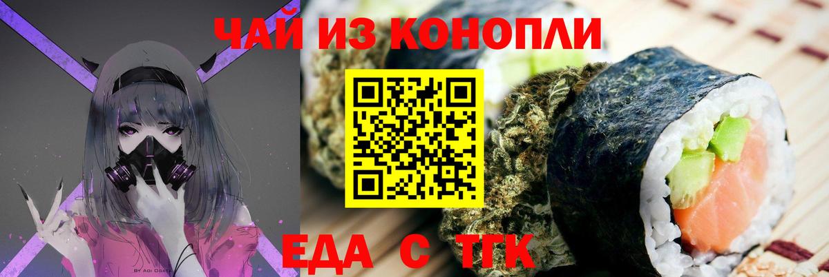 Cannafood марихуана  Вход с VPN  Радужный 