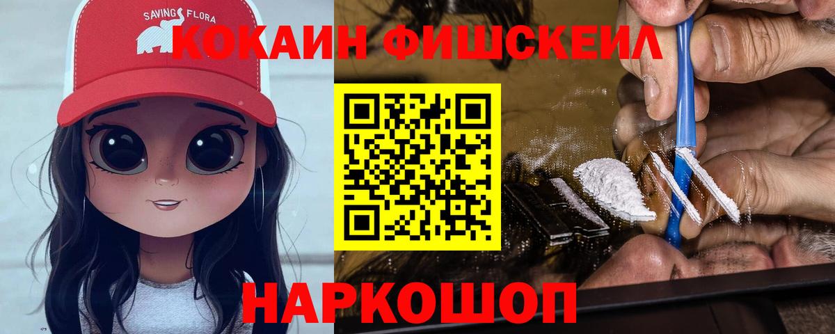 Cocaine Перу  Вход с VPN  КОКАИН  Радужный 