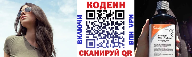 Кодеин Purple Drank  mega онион  Радужный 