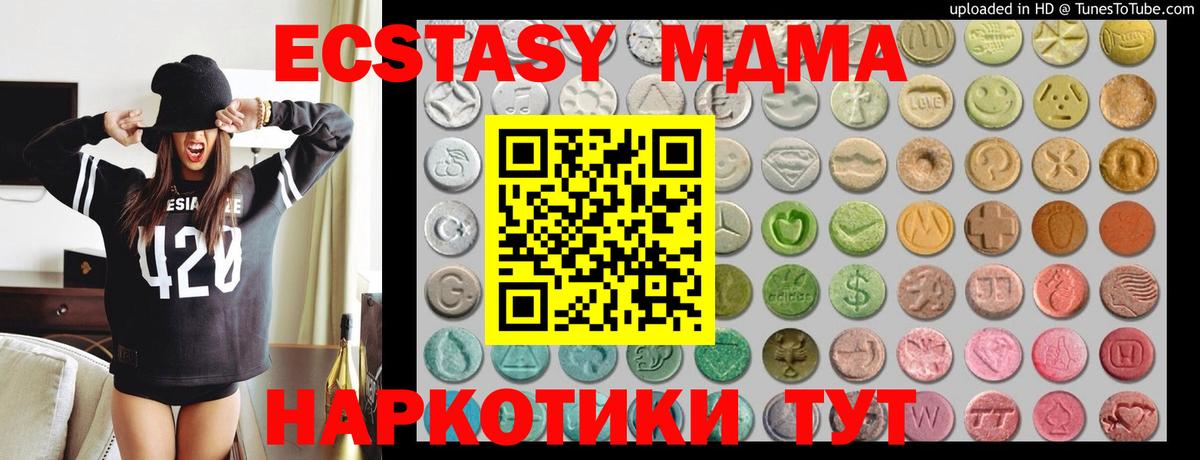 Радужный  Ecstasy DUBAI  Вход с VPN 