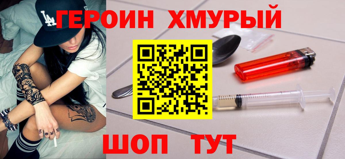 ГЕРОИН Афган Радужный
