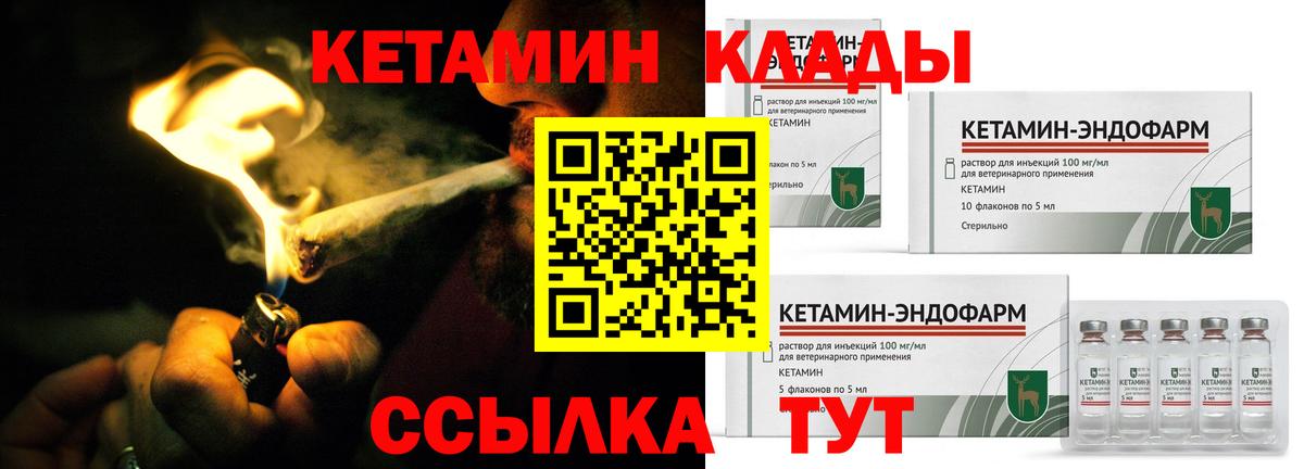 Радужный  КЕТАМИН ketamine  Вход с VPN 