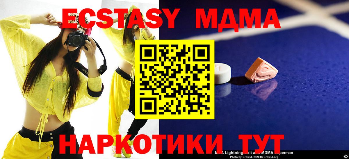 MDMA кристаллы  Вход с VPN  МДМА Molly  Радужный 