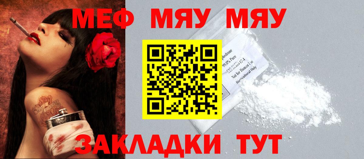 Меф кристаллы Радужный