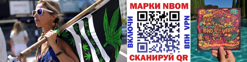 Марки N-bome 1,8мг  Радужный 