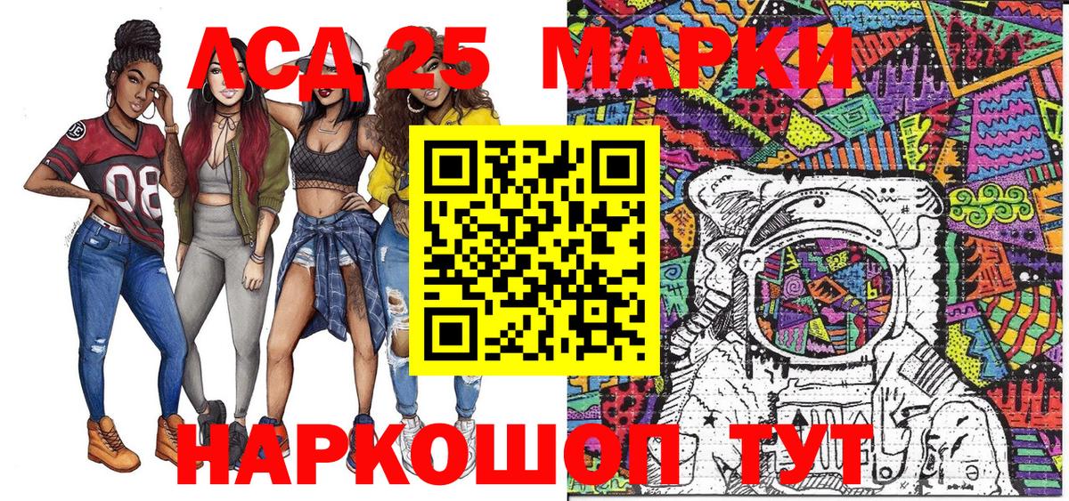 Марки 25I-NBOMe 1500мкг Радужный