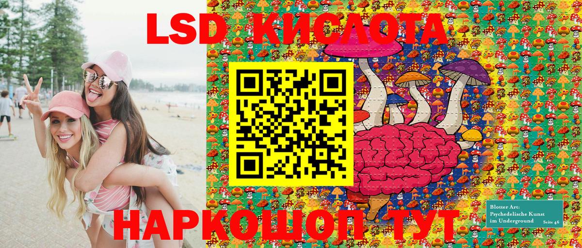 Радужный  Марки 25I-NBOMe 1500мкг  Вход с VPN 