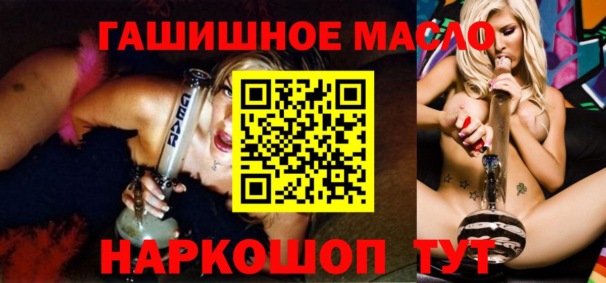 Радужный  ТГК жижа  Вход с VPN 