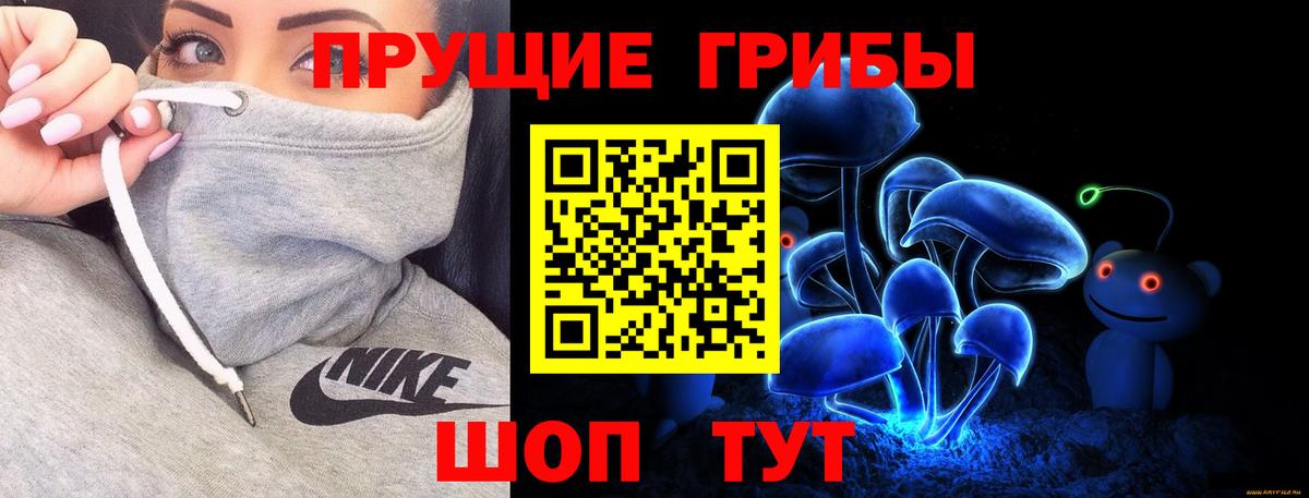Радужный  Псилоцибиновые грибы MAGIC MUSHROOMS  хочу   Вход с VPN 