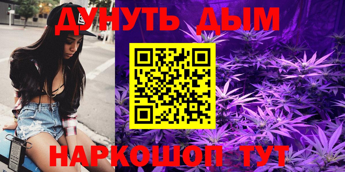 Шишки марихуана ГИДРОПОН  Вход с VPN  Канабис LSD WEED  Радужный  Марихуана OG Kush 
